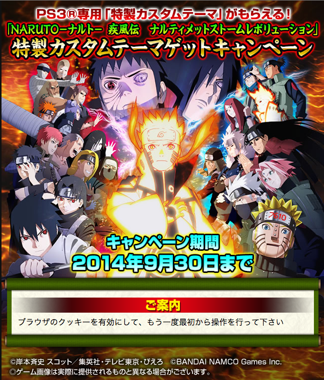 Naruto Shippuden: Ultimate Ninja Storm Revolution PS3