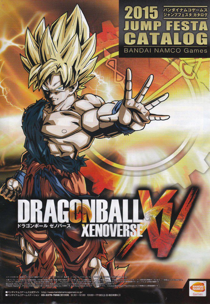 Dragon Ball Xenoverse