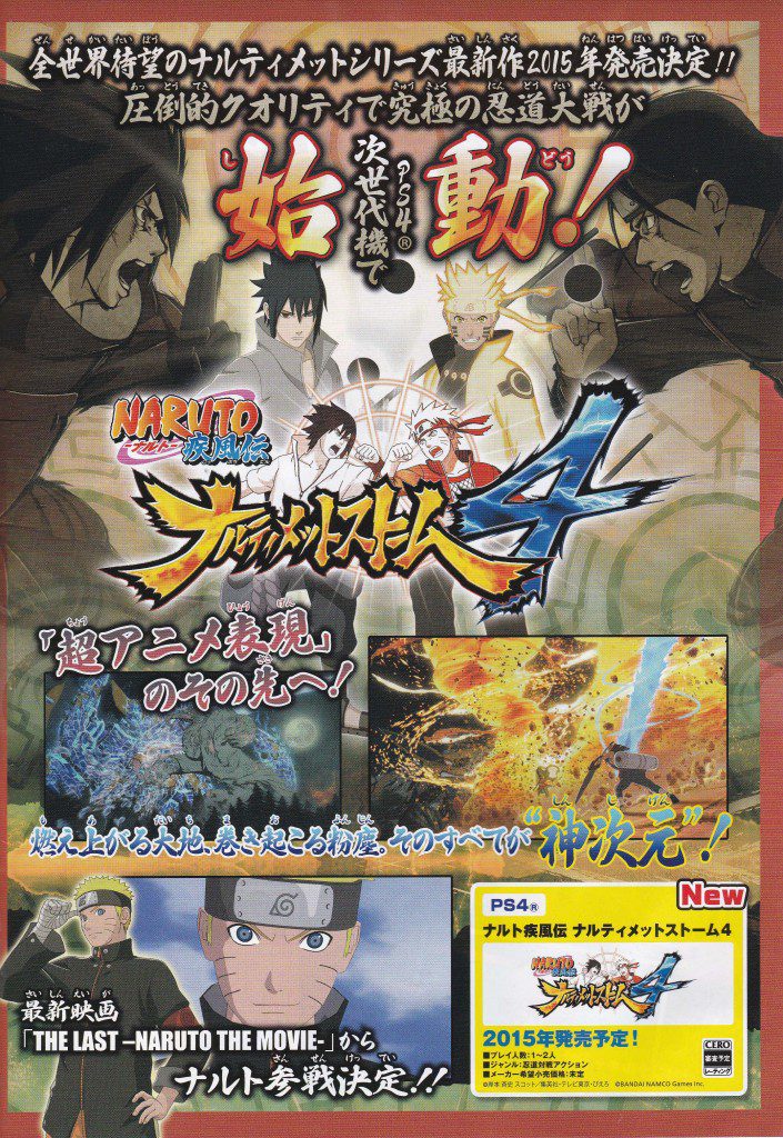 Naruto Storm 4