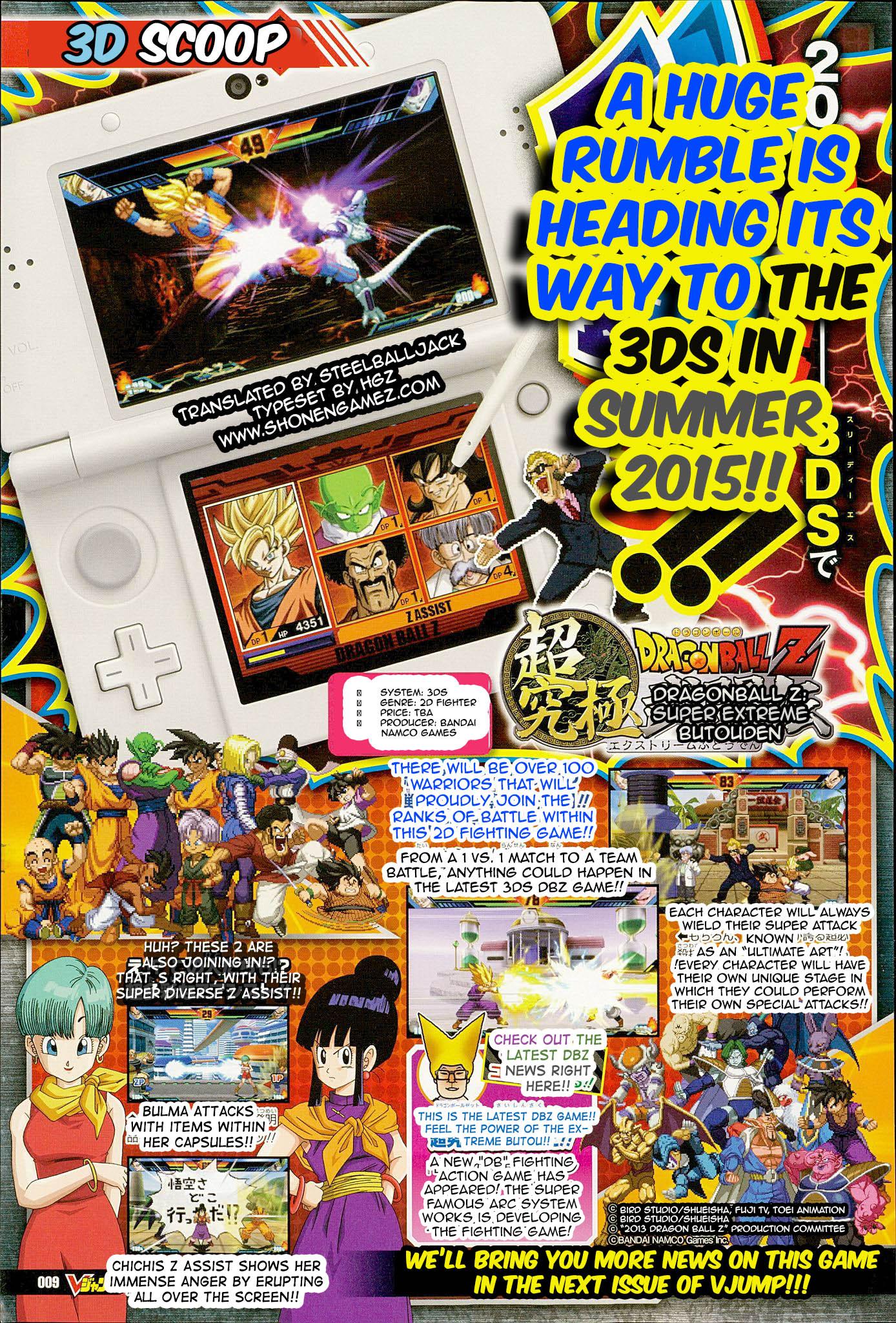dragon ball z extreme butoden 3ds update