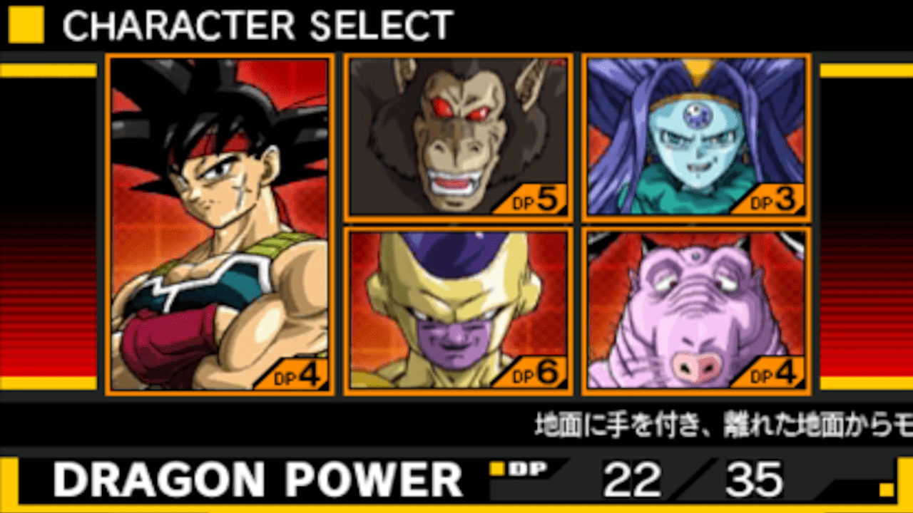 Dragon Ball Z Extreme Butoden Z Assist Cheat Codes