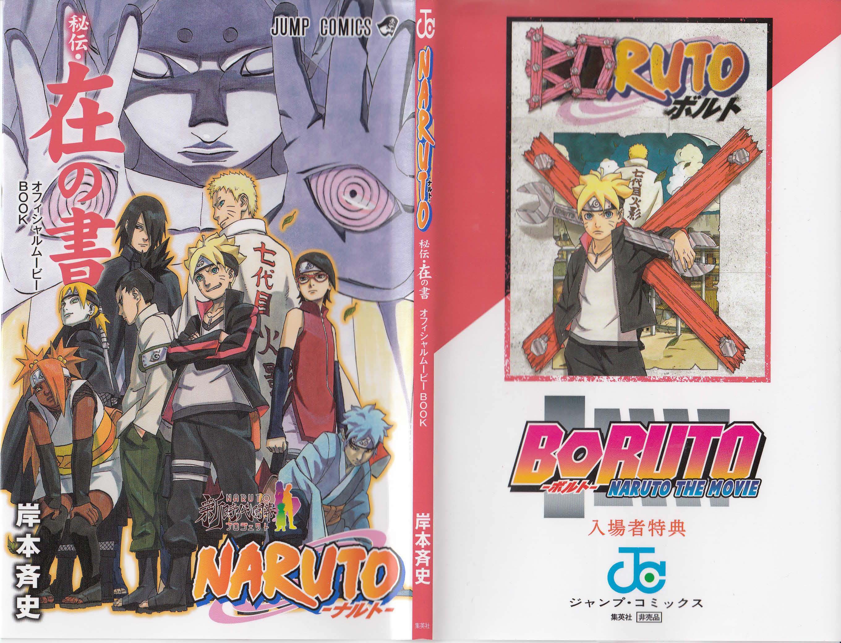Boruto : Naruto Next Generations on X: Boruto Uzumaki in the Movie   / X