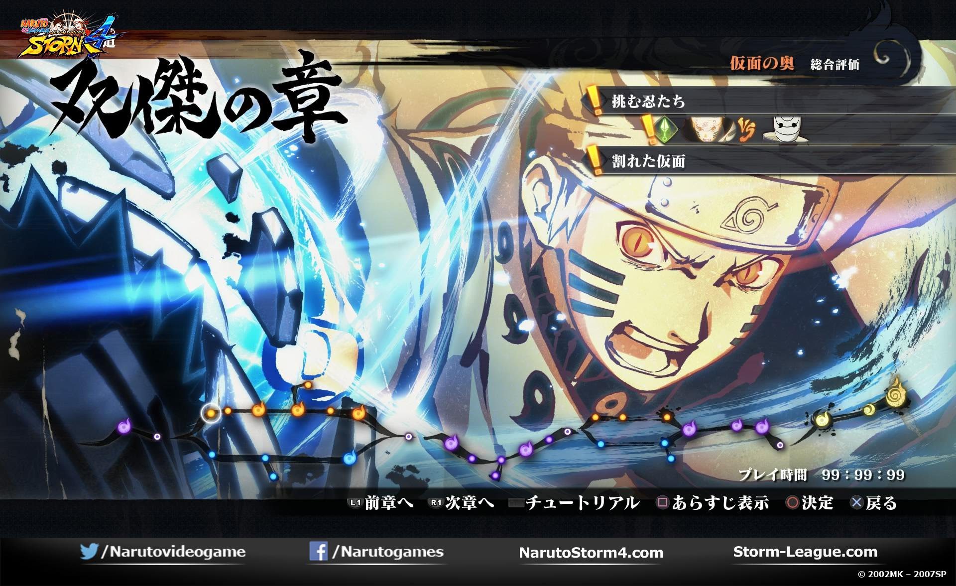 Naruto Shippuden Ultimate Ninja : Storm 2 - Stop Games - A loja de