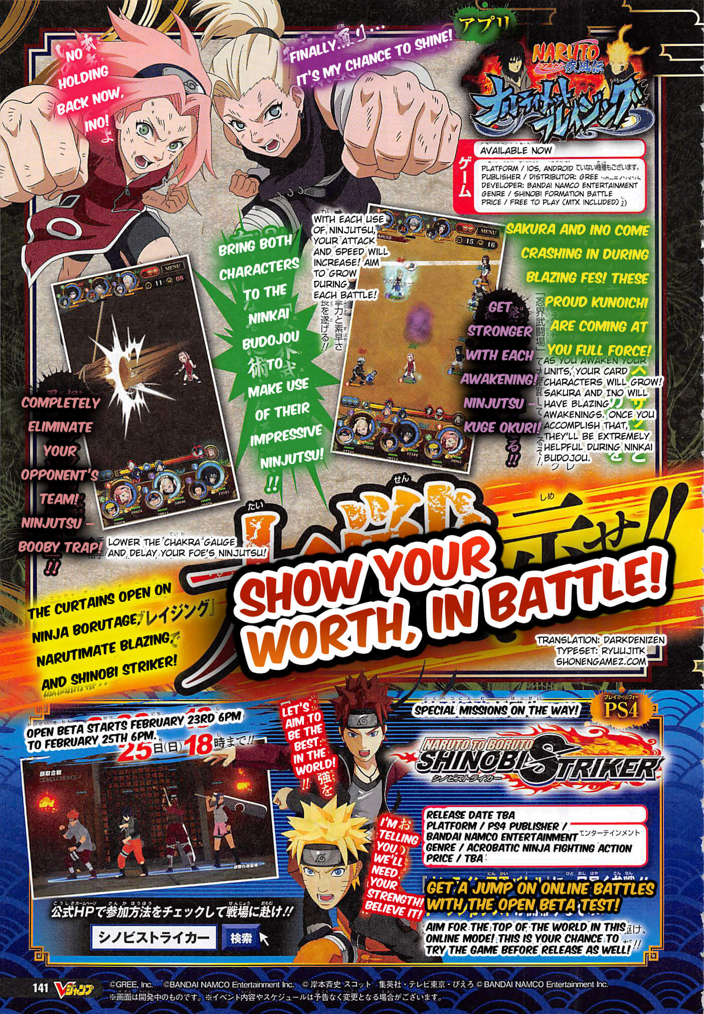 Naruto Shippuden: Ultimate Ninja Blazing Update – Shinobi Striker