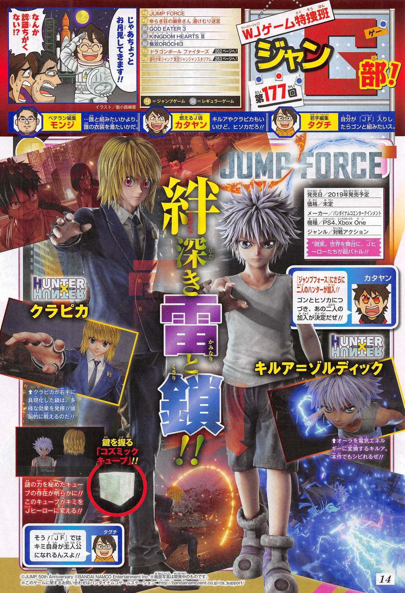 Jump Force Killua Kurapika Yugi Scans And Screenshots Revealed