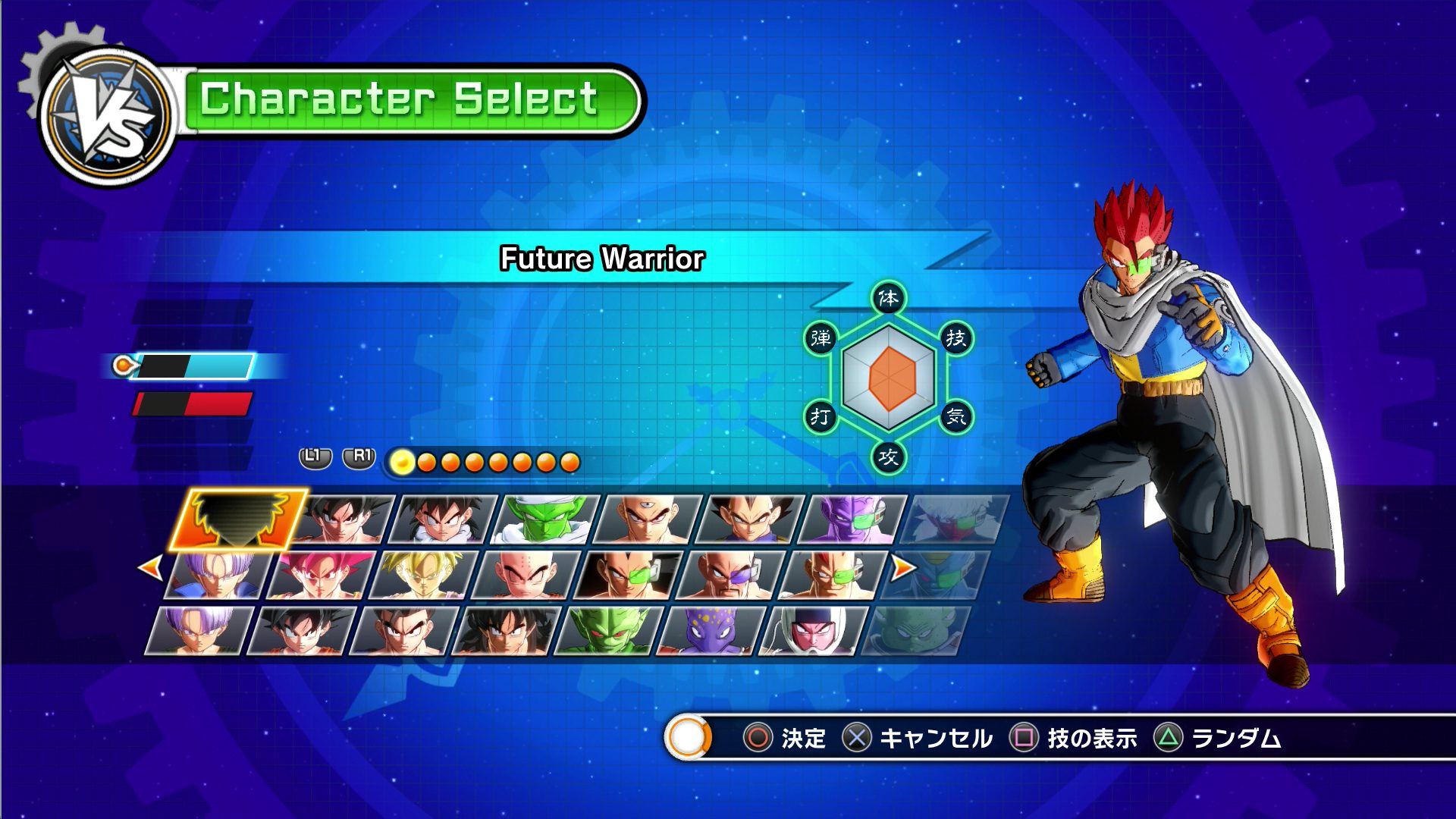 dbz xenoverse parallel quest guide