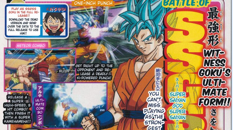 Dragon Ball Z: Extreme Butoden Will Have Online Battles - My