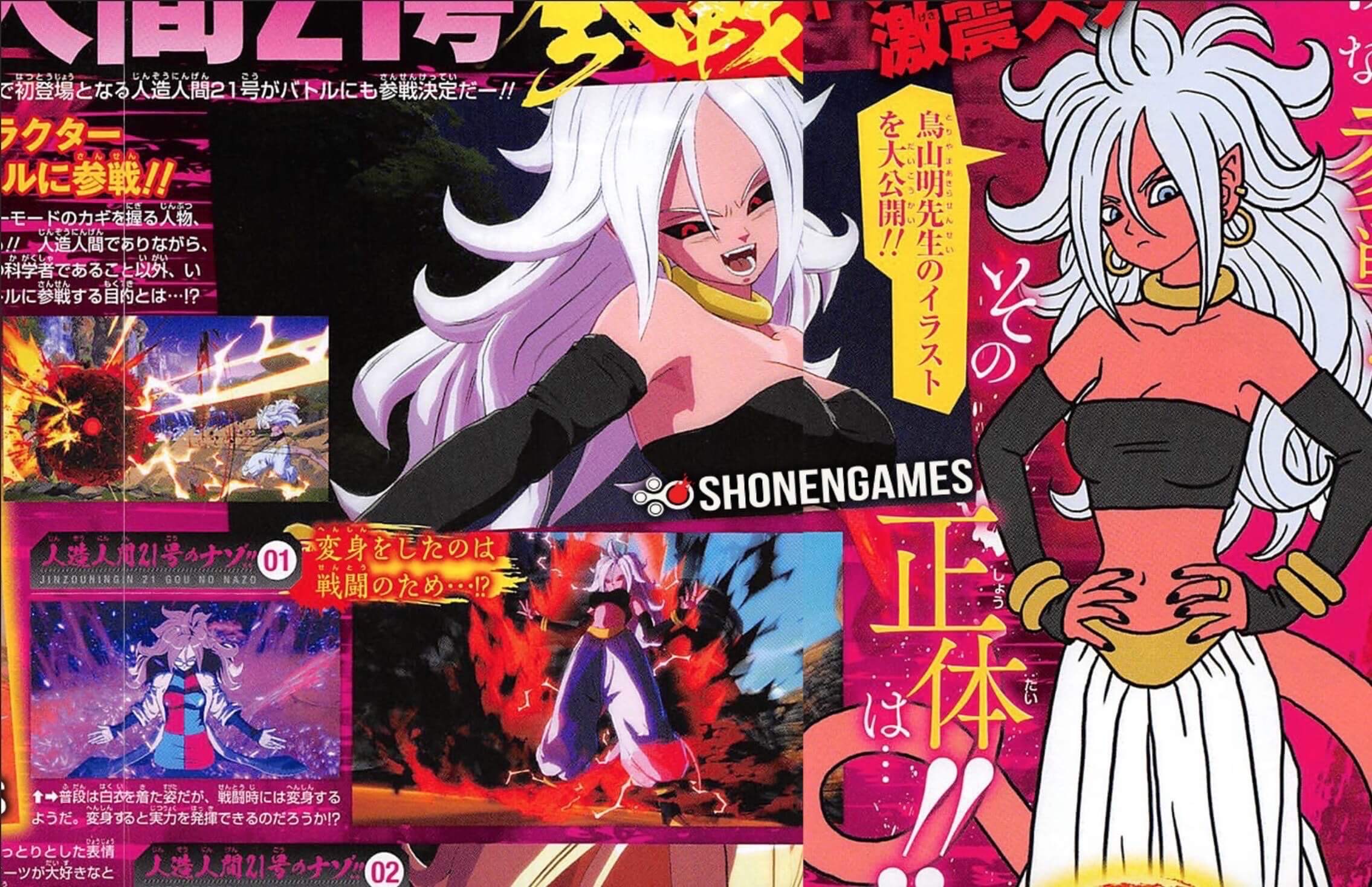 Majin” Android 21 is the Final Character in Dragon Ball FighterZ