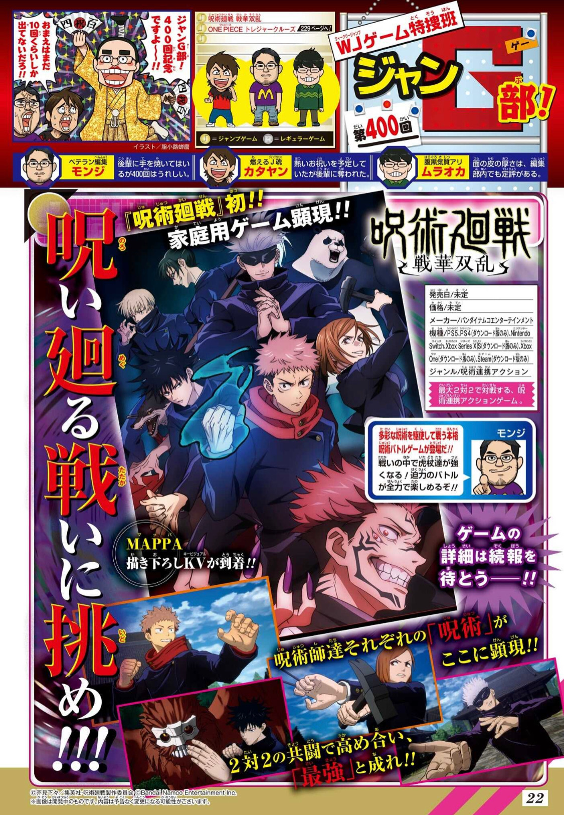 Is There a Demo for Jujutsu Kaisen Cursed Clash? Answered - N4G